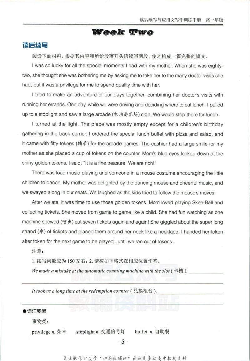 《活页英语时文高一第22期训练手册_小初高学习资料合集（每天更新）_快捷英语外刊《活页英语时文阅读理解》》第5页预览
