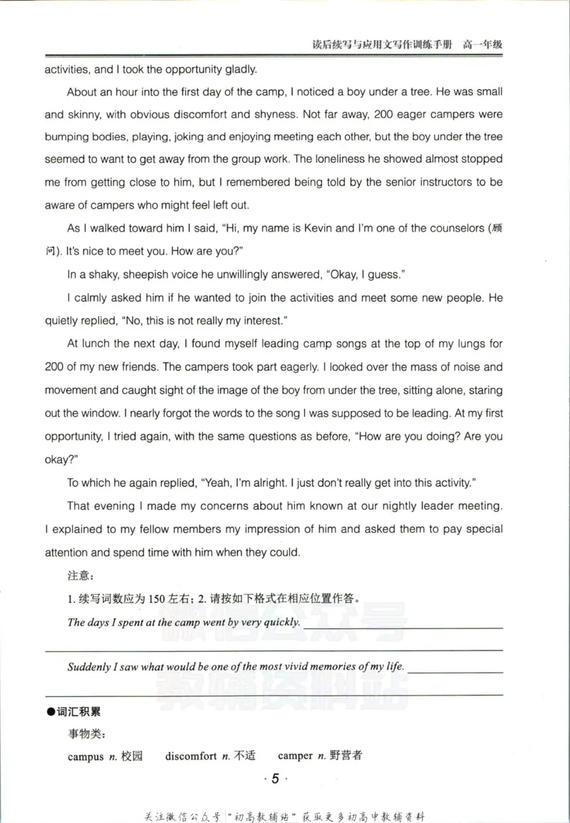 《活页英语时文高一第22期训练手册_小初高学习资料合集（每天更新）_快捷英语外刊《活页英语时文阅读理解》》第7页预览
