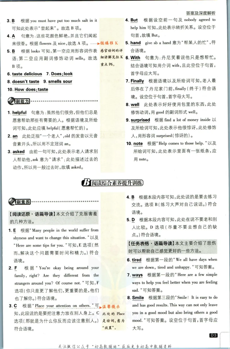 《初中必刷题八年级下册英语外研版答案_2、2025初中必刷题合集_初中必刷题23+24+25上册_2023版》第5页预览