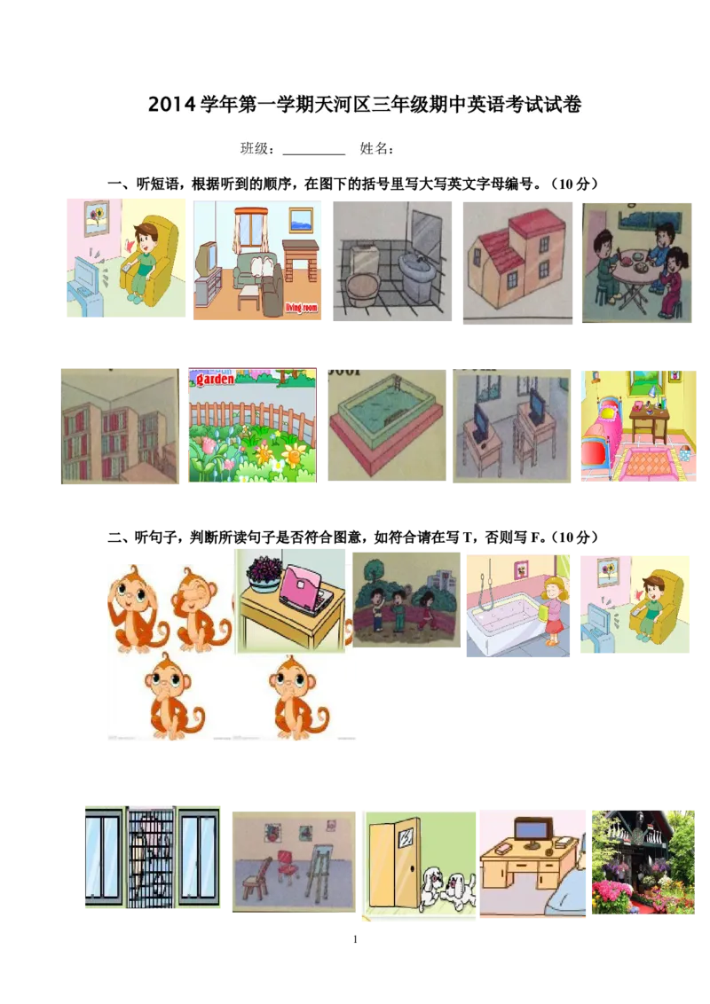 《广州版四年级英语上册期末复习试卷_小学1-6年级全科全套_1-6年级全科上册_四年级_四上英语_四上英语广州教科版英语4上_广州版四年级英语试卷上册_一版》第1页预览