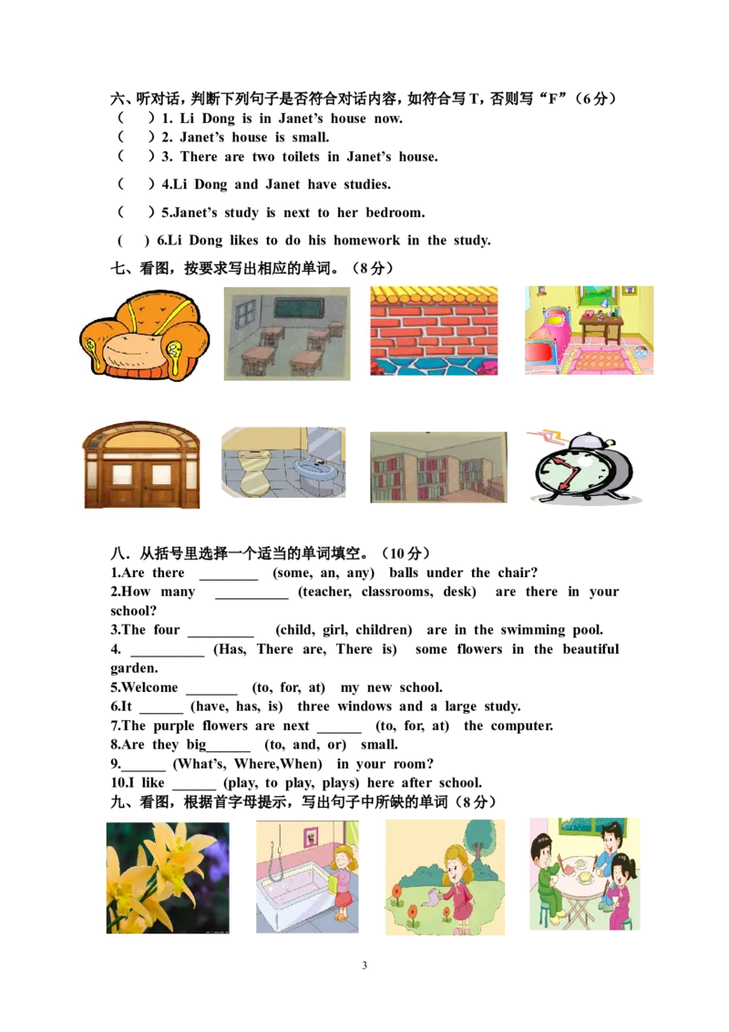 《广州版四年级英语上册期末复习试卷_小学1-6年级全科全套_1-6年级全科上册_四年级_四上英语_四上英语广州教科版英语4上_广州版四年级英语试卷上册_一版》第3页预览