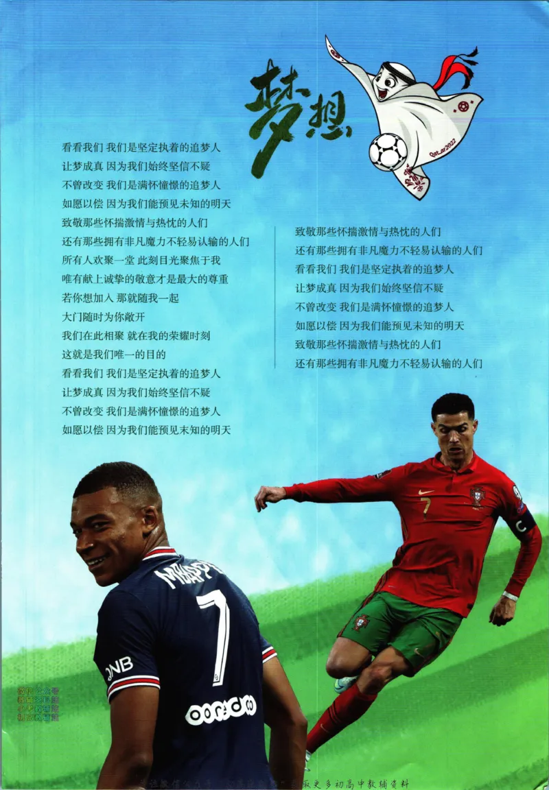 《活页英语时文高二第24期_小初高学习资料合集（每天更新）_快捷英语外刊《活页英语时文阅读理解》》第3页预览