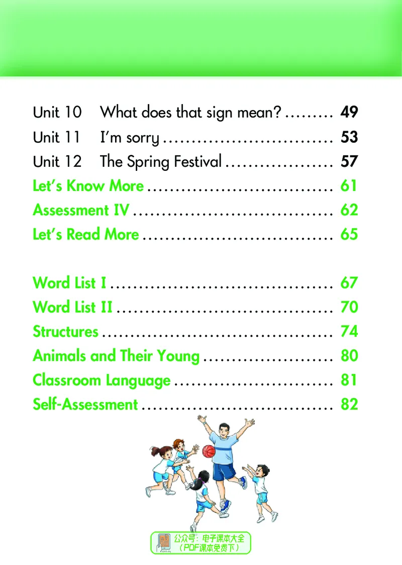 《湖南少年儿童出版社英语5年级上册_小学1-6年级全科全套_2025更新专题（含教材）_寒假预复习必备资料2024新版小学教材电子版_小学英语_湘少版》第7页预览