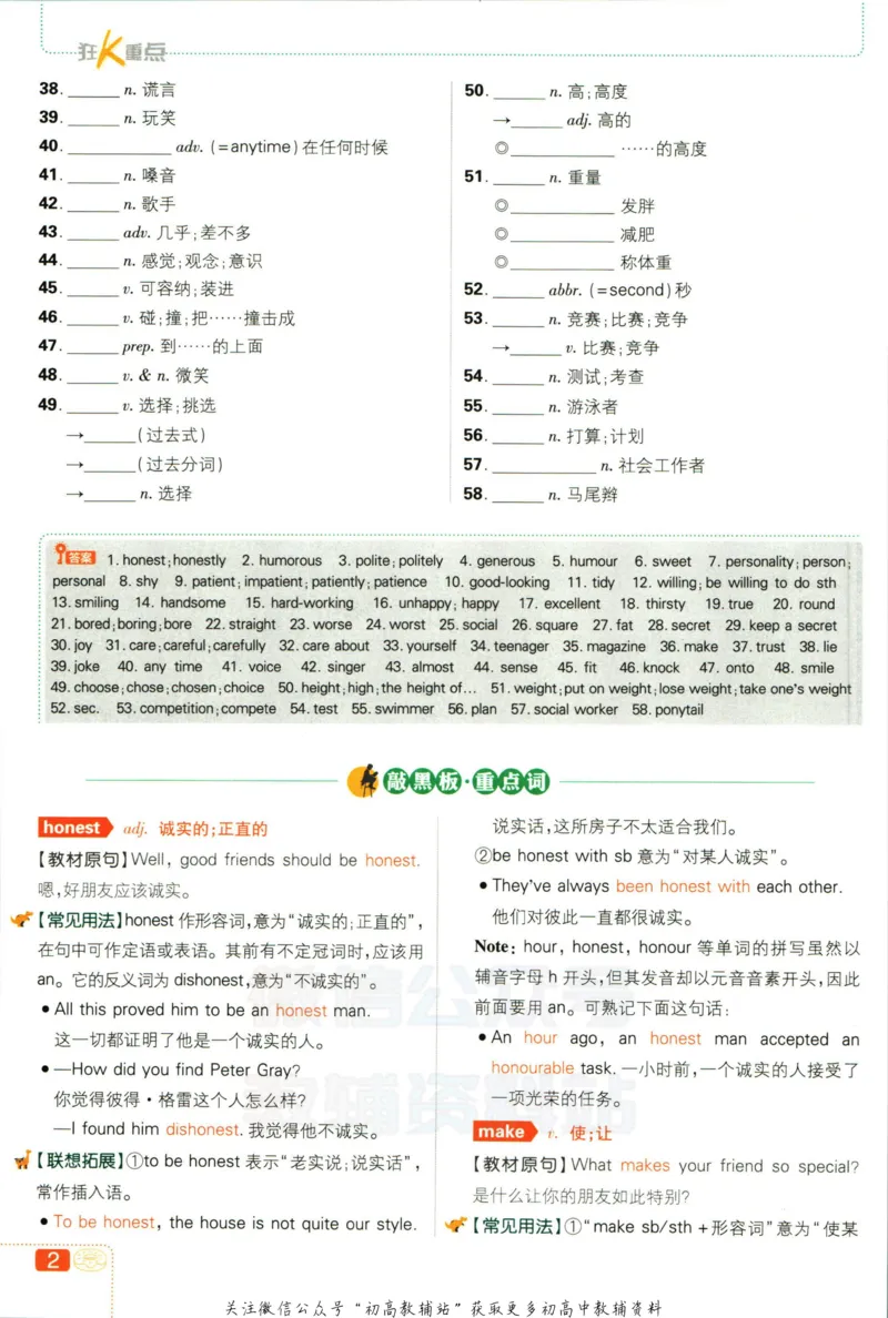 《初中必刷题八年级上册英语译林版狂k重点_2、2025初中必刷题合集_初中必刷题23+24+25上册_2023版》第6页预览