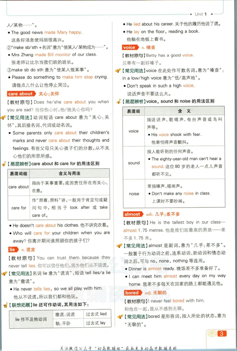 《初中必刷题八年级上册英语译林版狂k重点_2、2025初中必刷题合集_初中必刷题23+24+25上册_2023版》第7页预览