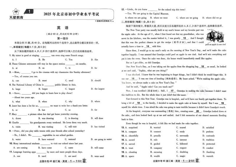 《2026《天星金考卷中考45套全国》英语_2026版初中《金考卷中考45套全国版》语文、数学、英语》第4页预览