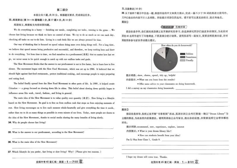 《2026《天星金考卷中考45套全国》英语_2026版初中《金考卷中考45套全国版》语文、数学、英语》第7页预览