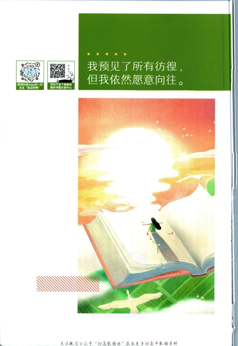 《初中必刷题八年级下册数学北师版狂K重点_2、2025初中必刷题合集_初中必刷题23+24+25上册_2023版》第2页预览
