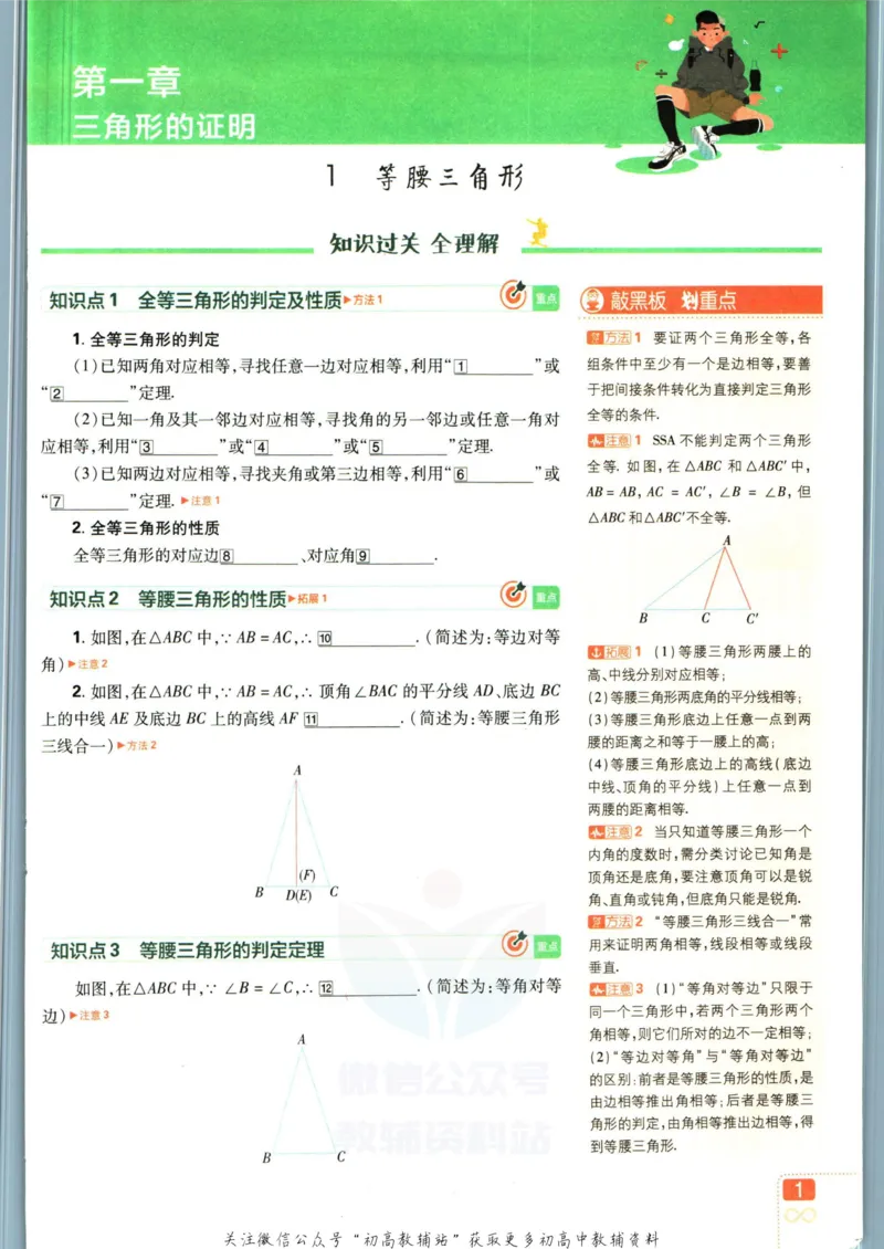 《初中必刷题八年级下册数学北师版狂K重点_2、2025初中必刷题合集_初中必刷题23+24+25上册_2023版》第5页预览