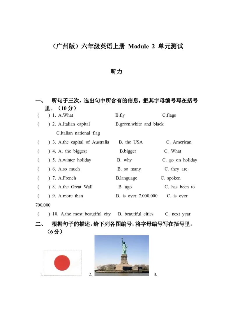 《广州版六年级英语上册Module-2-单元测试_小学1-6年级全科全套_1-6年级全科上册_六年级_英语_英语广州教科版_广州版六年级英语试卷上册》第1页预览