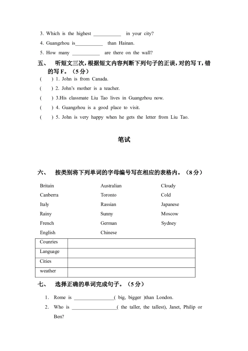 《广州版六年级英语上册Module-2-单元测试_小学1-6年级全科全套_1-6年级全科上册_六年级_英语_英语广州教科版_广州版六年级英语试卷上册》第3页预览