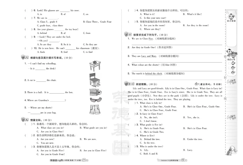 《科普版英语四年级下册达标检测卷（好卷）_小学1-6年级全科全套_1-6年级全科下册_四年级_四年级下英语_英语四下科普版》第9页预览