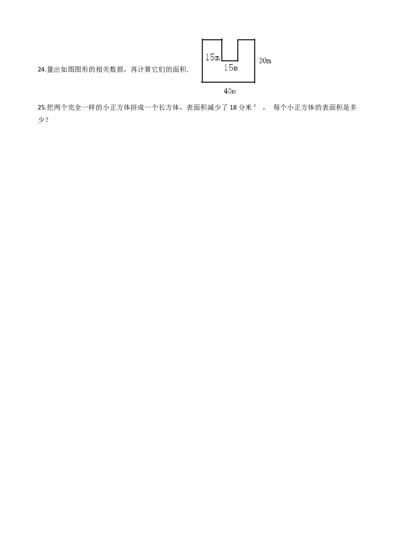 《沪教版六年制小学数学三年级下册1.5面积计算（含答案）_小学1-6年级全科全套_1-6年级全科下册_三年级_三年级下数学_数学三下沪教版》第5页预览