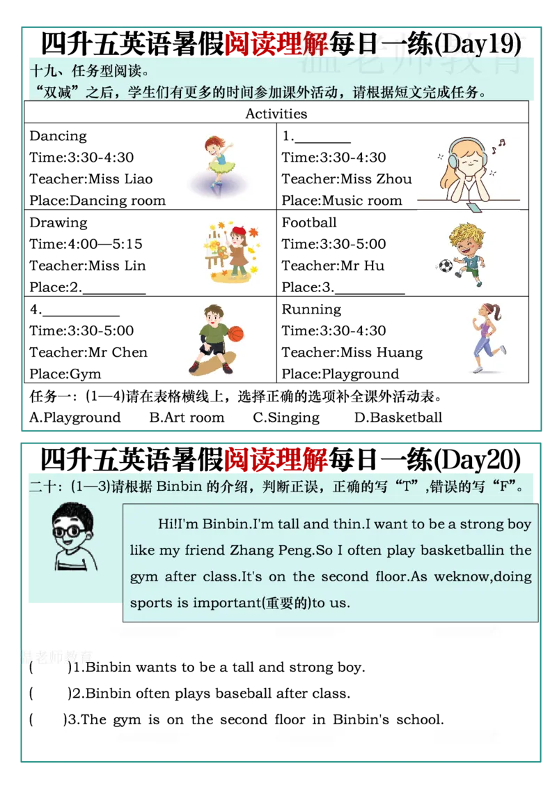 《26新《四升五》英语暑假阅读理解每日一练_小初高学习资料合集（每天更新）_2026新3-6年级英语暑假阅读理解每日一练》第10页预览