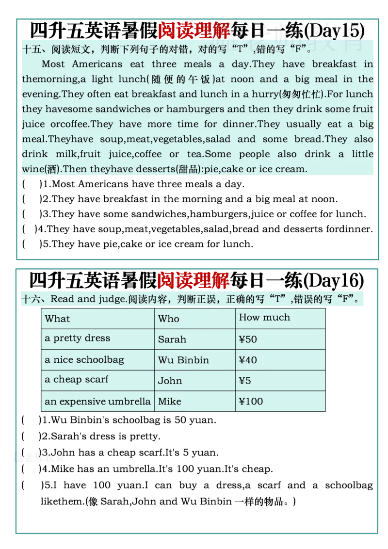 《26新《四升五》英语暑假阅读理解每日一练_小初高学习资料合集（每天更新）_2026新3-6年级英语暑假阅读理解每日一练》第8页预览