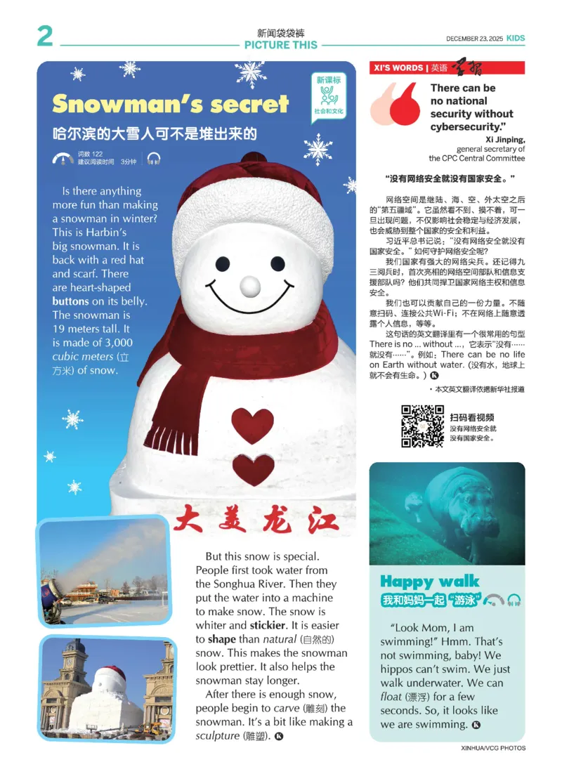 《21世纪报小学版846_小初高学习资料合集（每天更新）_《二十一世纪英文报》2025年1月-12月（小学版）》第2页预览