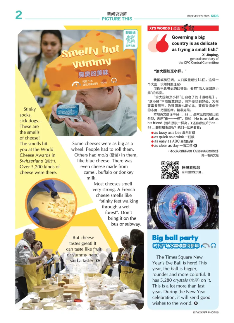 《21世纪报小学版844_小初高学习资料合集（每天更新）_《二十一世纪英文报》2025年1月-12月（小学版）》第2页预览