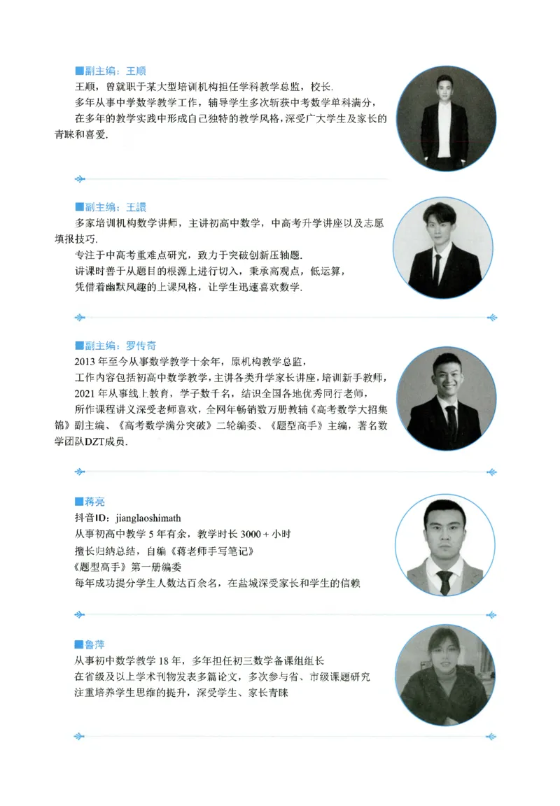《2025《初中数学•题型方法全归纳》397种_初中全科目同步习题+精品试卷（7-9年级）(1)_25秋初中数学《同步习题+精品试卷》_初中数学人教版试卷_初中数学人教版7-9年级上册》第5页预览