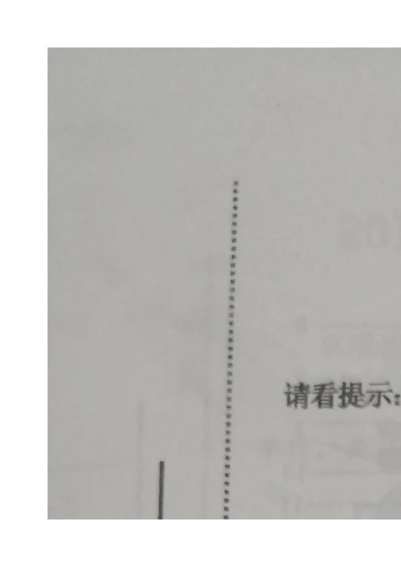 《河北省唐山市路南区2017-2018学年七年级下学期期中考试生物试题（图片版）_初中全科目同步习题+精品试卷（7-9年级）(1)_25秋初中生物《同步习题+精品试卷》_初中生物试卷（冀少版）》第1页预览