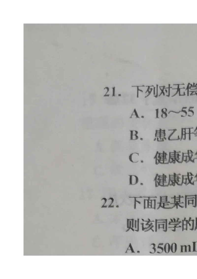 《河北省唐山市路南区2017-2018学年七年级下学期期中考试生物试题（图片版）_初中全科目同步习题+精品试卷（7-9年级）(1)_25秋初中生物《同步习题+精品试卷》_初中生物试卷（冀少版）》第3页预览