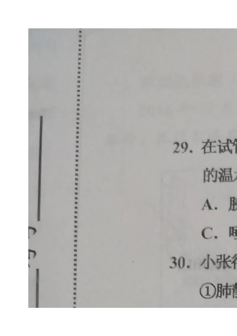 《河北省唐山市路南区2017-2018学年七年级下学期期中考试生物试题（图片版）_初中全科目同步习题+精品试卷（7-9年级）(1)_25秋初中生物《同步习题+精品试卷》_初中生物试卷（冀少版）》第4页预览