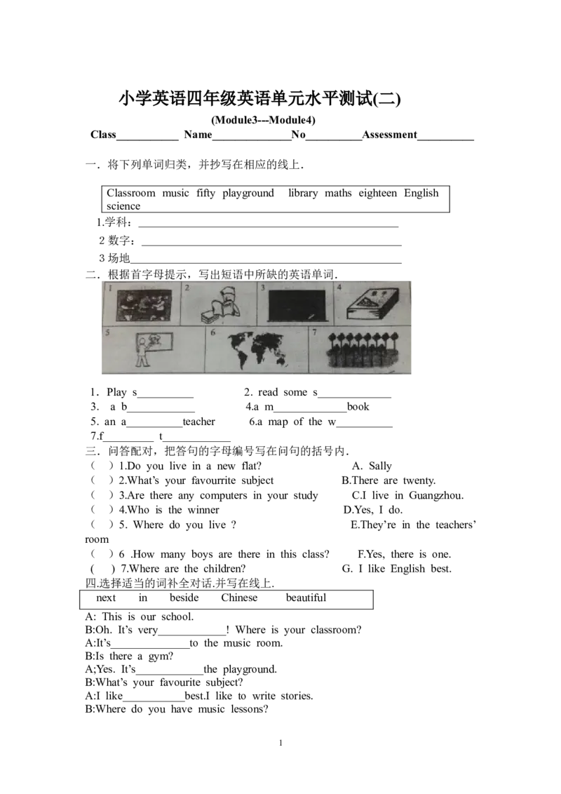 《广州版四年级英语上册M3--M4水平测试(二)带听力及答案-文档_小学1-6年级全科全套_1-6年级全科上册_四年级_四上英语_四上英语广州教科版英语4上_广州版四年级英语试卷上册》第1页预览