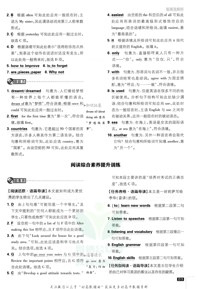 《初中必刷题八年级上册英语外研版答案_2、2025初中必刷题合集_初中必刷题23+24+25上册_2023版》第4页预览