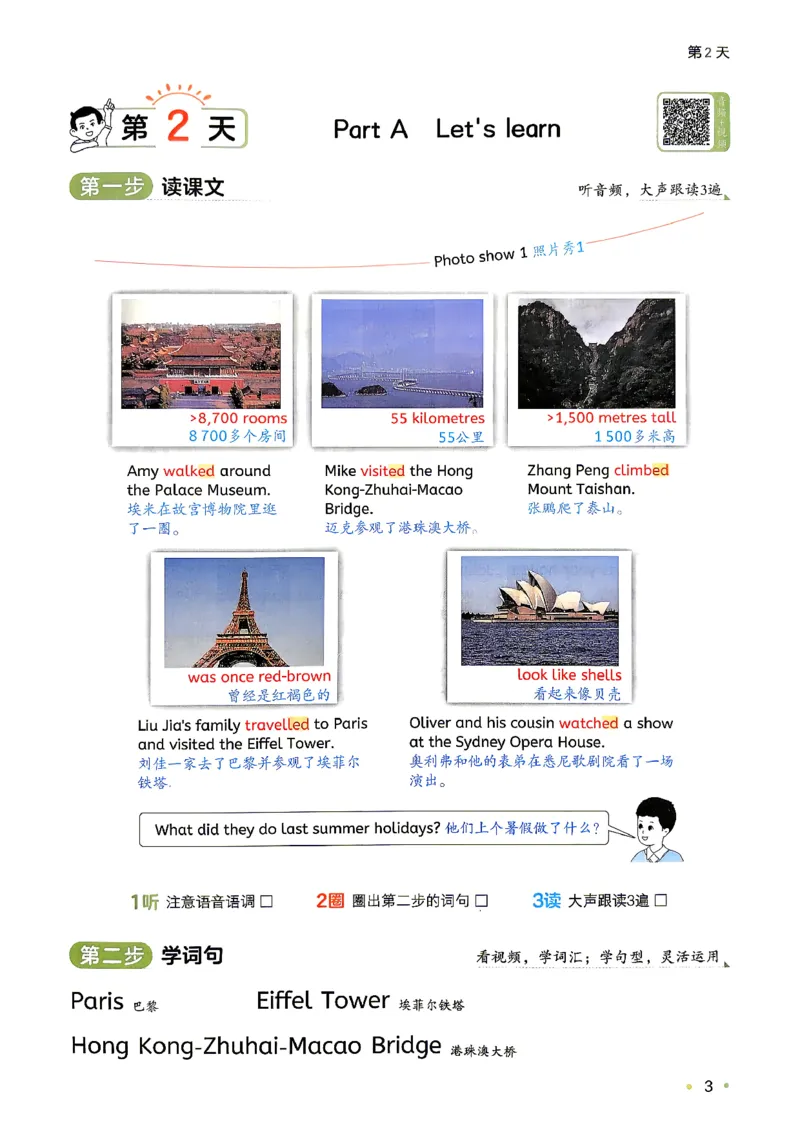 《26秋一本预备六年级人教英语（5升6）_小初高学习资料合集（每天更新）_2026秋《一本预备1-6年级》语文+英语（人教版+译林版）_英语《预备新年级》人教26秋_预备6年级》第7页预览