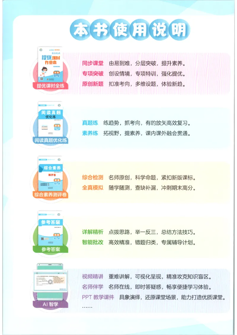 《2026秋亮点给力课时作业本四上册英语译林_小初高学习资料合集（每天更新）_2026秋《亮点给力-提优课时作业本》》第3页预览