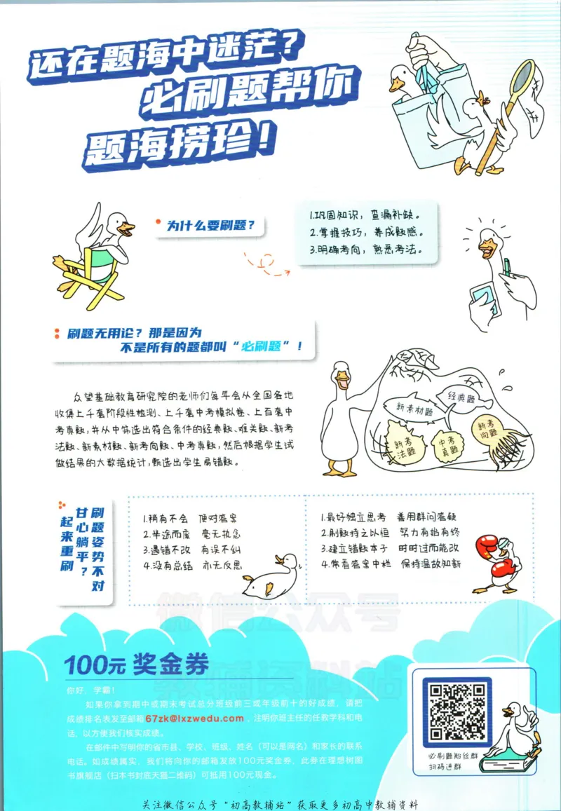 《初中必刷题八年级上册英语译林版_2、2025初中必刷题合集_初中必刷题23+24+25上册_2023版》第2页预览