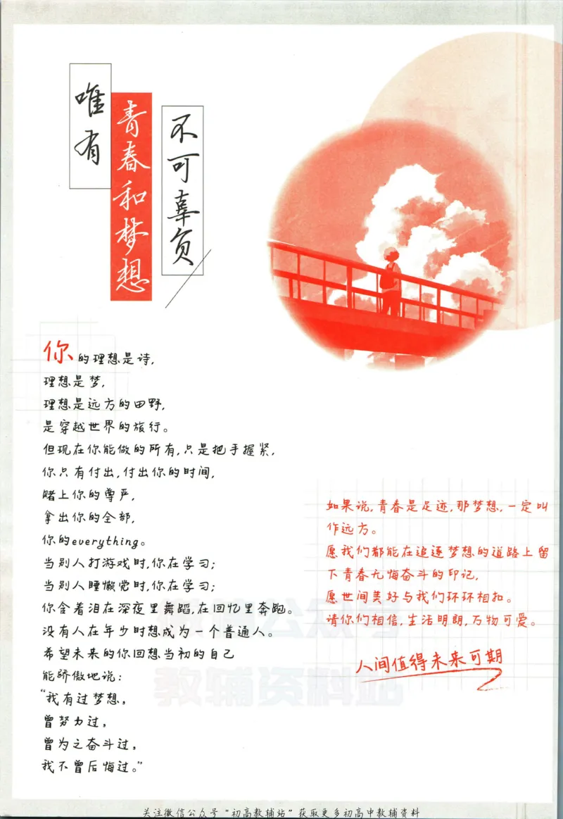 《初中必刷题八年级上册英语译林版_2、2025初中必刷题合集_初中必刷题23+24+25上册_2023版》第4页预览