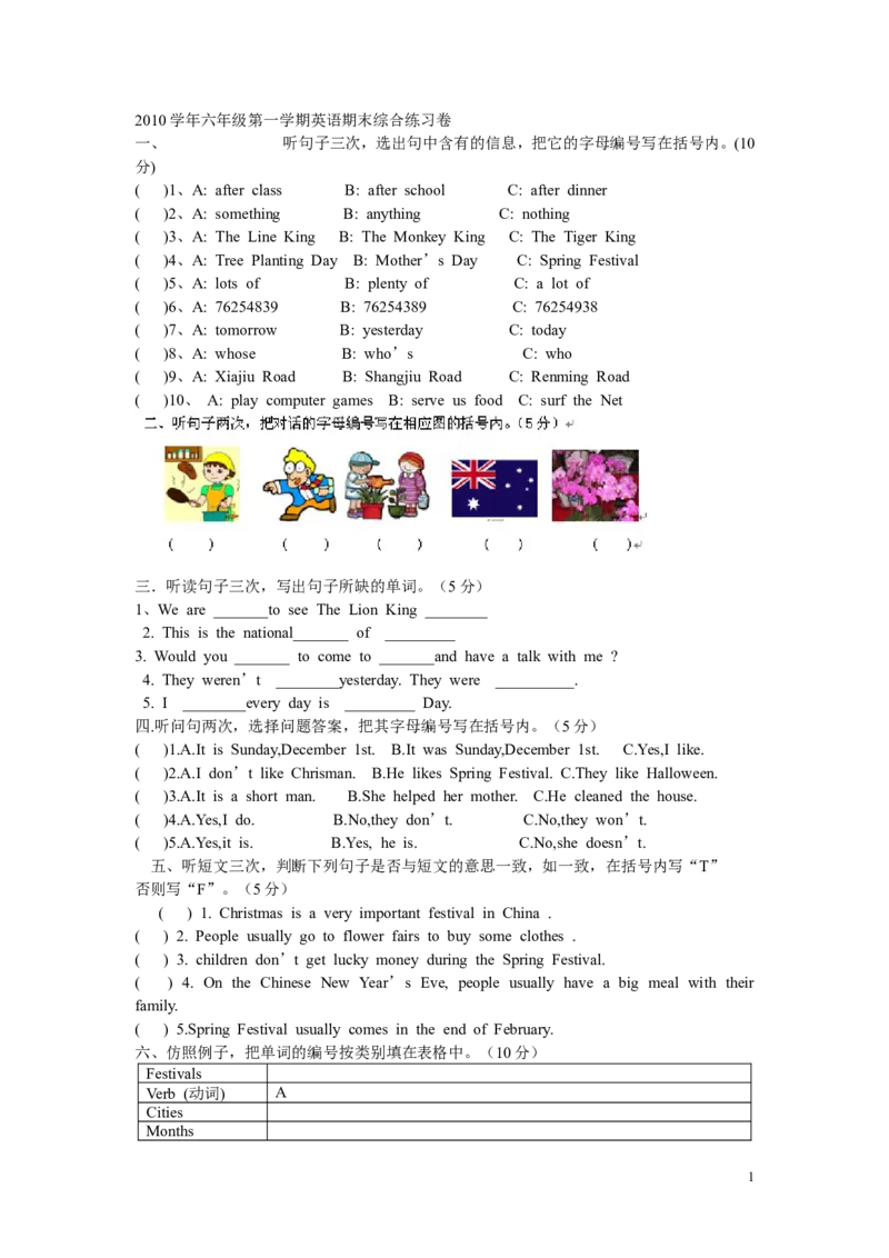 《广州版六年级英语上册考试题-(2)_小学1-6年级全科全套_1-6年级全科上册_六年级_英语_英语广州教科版_广州版六年级英语试卷上册》第1页预览