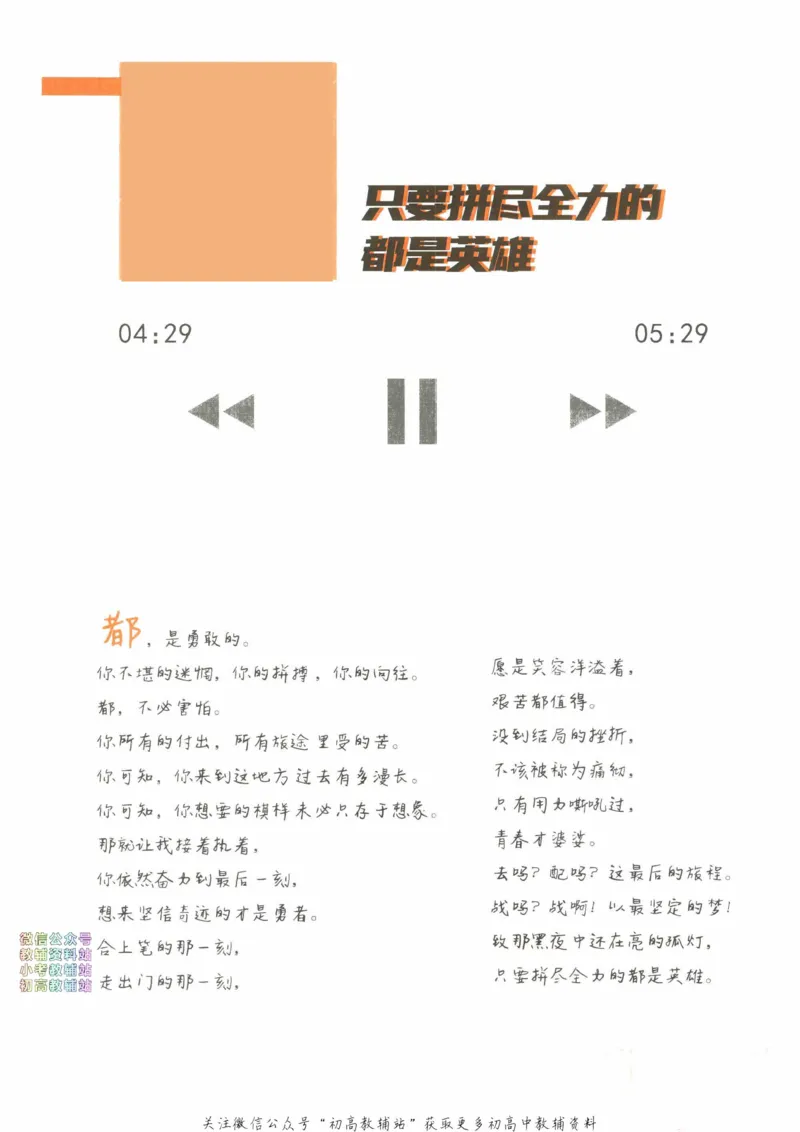 《初中必刷题八年级下册数学华师版_2、2025初中必刷题合集_初中必刷题23+24+25上册_2023版》第7页预览