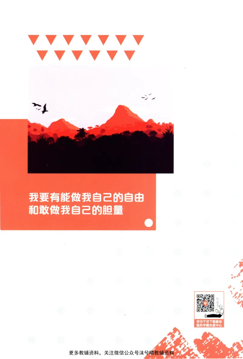 《初中必刷题狂K重点北师版物理八年级上册_2、2025初中必刷题合集_初中必刷题23+24+25上册_25初中必刷_可信网络等多个文件_2025初中必刷题_物理八年级上册（北师版）》第2页预览