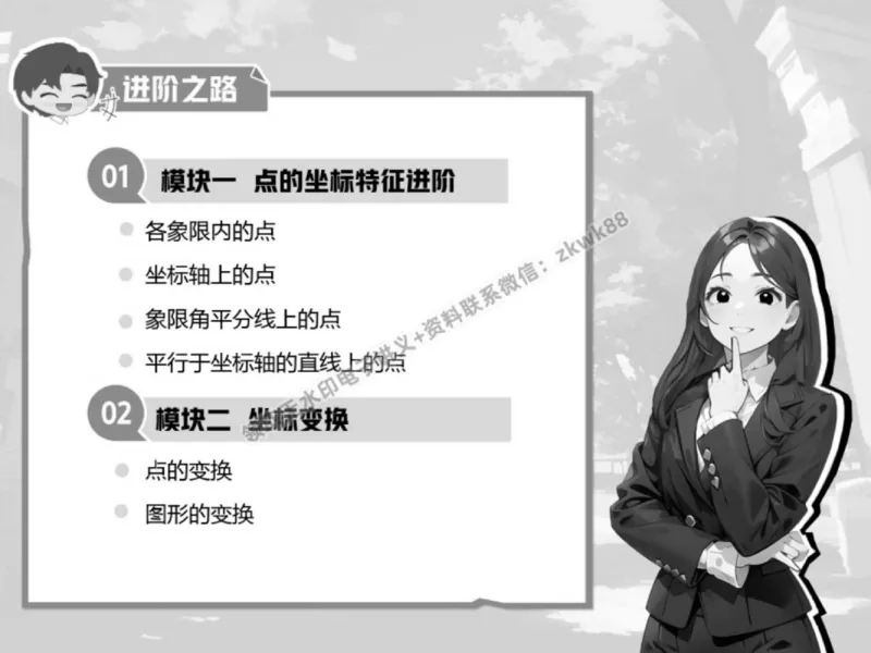 《26.课堂笔记主讲课中笔记_2025初一网课_25初一数学_25初一赵岩数学（作业帮）_春季上-寒假班A+_课堂笔记》第4页预览
