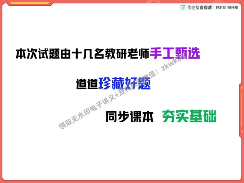 《26.课堂笔记主讲课中笔记_2025初一网课_25初一语文_25初一董俣语文（作业帮）_秋季上-暑假班A+_课堂笔记》第4页预览