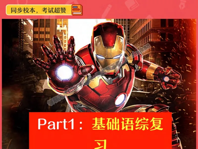 《26.课堂笔记主讲课中笔记_2025初一网课_25初一语文_25初一董俣语文（作业帮）_秋季上-暑假班A+_课堂笔记》第5页预览
