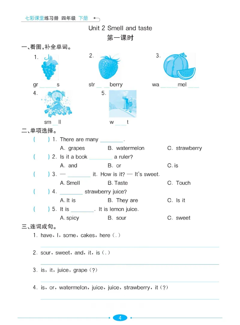 《沪教牛津版英语四年级下册课时练习册_小学1-6年级全科全套_1-6年级全科下册_四年级_四年级下英语_英语四下沪教版》第6页预览