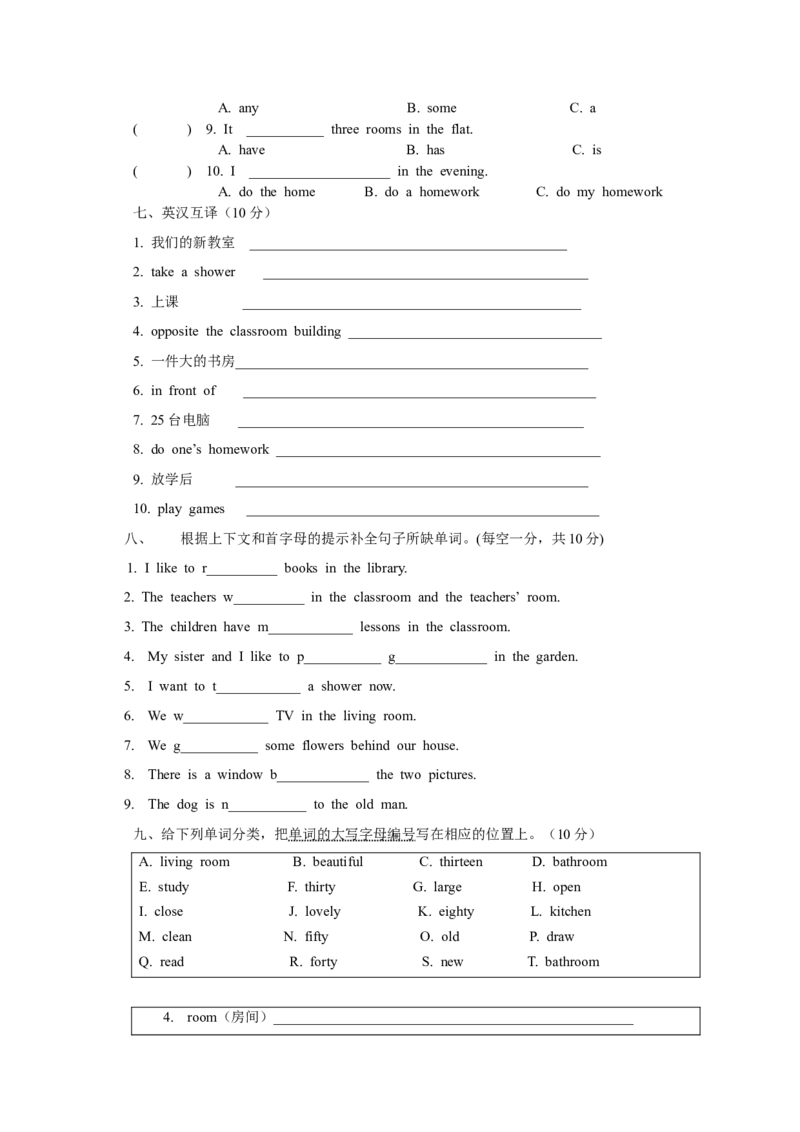 《广州版四年级英语上册第一学期(2)_小学1-6年级全科全套_1-6年级全科上册_四年级_四上英语_四上英语广州教科版英语4上_广州版四年级英语试卷上册_一版》第3页预览