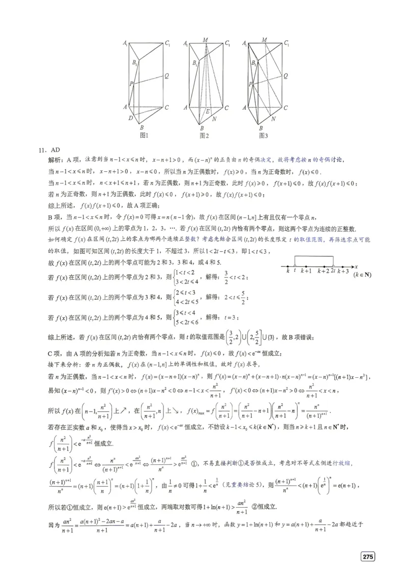 《第29套答案-湖北省武汉市2026届高中毕业生三月调研考试_小初高学习资料合集（每天更新）_2027版《一数-核心卷-高考数学模拟30卷》拔高_25-30套：拔高卷》第4页预览