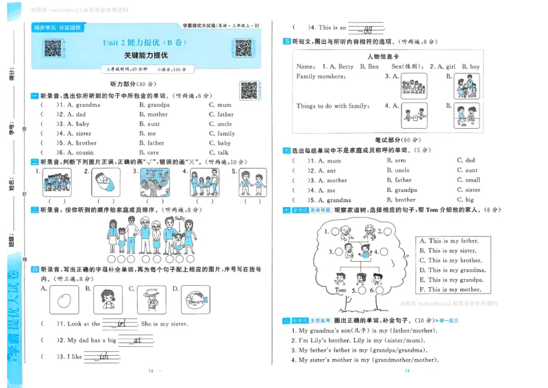 《26秋季学霸提优大试卷英语人教三年级_小初高学习资料合集（每天更新）_2026秋《学霸提优大试卷》1-6年级上册_26秋学霸提优大试卷人教版英语3-6年级上册》第10页预览