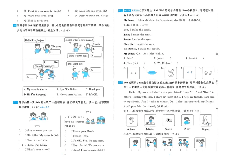 《26秋季学霸提优大试卷英语人教三年级_小初高学习资料合集（每天更新）_2026秋《学霸提优大试卷》1-6年级上册_26秋学霸提优大试卷人教版英语3-6年级上册》第7页预览