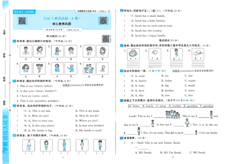 《26秋季学霸提优大试卷英语人教三年级_小初高学习资料合集（每天更新）_2026秋《学霸提优大试卷》1-6年级上册_26秋学霸提优大试卷人教版英语3-6年级上册》第8页预览