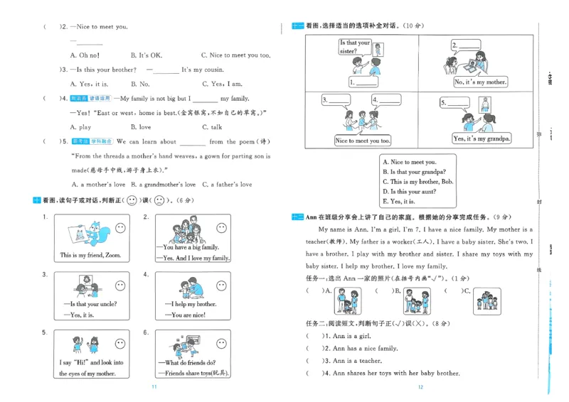 《26秋季学霸提优大试卷英语人教三年级_小初高学习资料合集（每天更新）_2026秋《学霸提优大试卷》1-6年级上册_26秋学霸提优大试卷人教版英语3-6年级上册》第9页预览