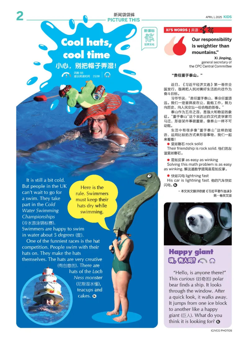 《21世纪报小学版818_小初高学习资料合集（每天更新）_《二十一世纪英文报》2025年1月-12月（小学版）》第2页预览