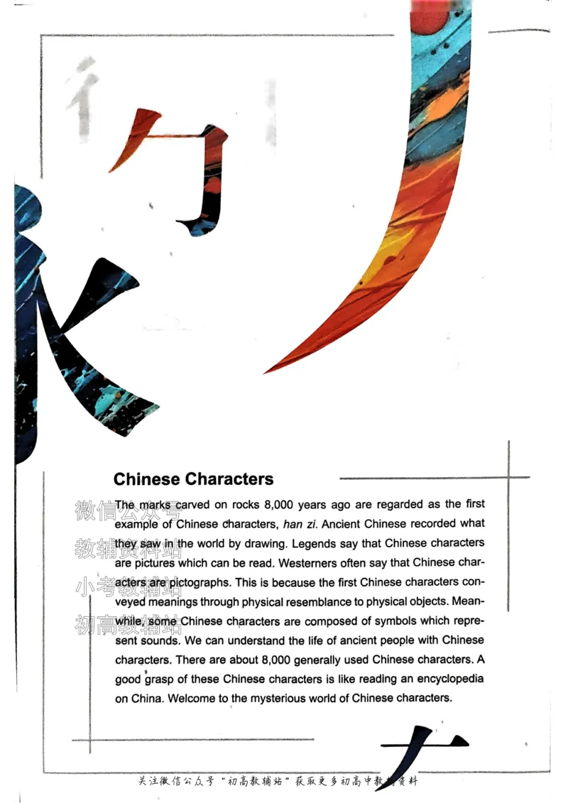 《活页英语时文高一第27期_小初高学习资料合集（每天更新）_快捷英语外刊《活页英语时文阅读理解》》第2页预览