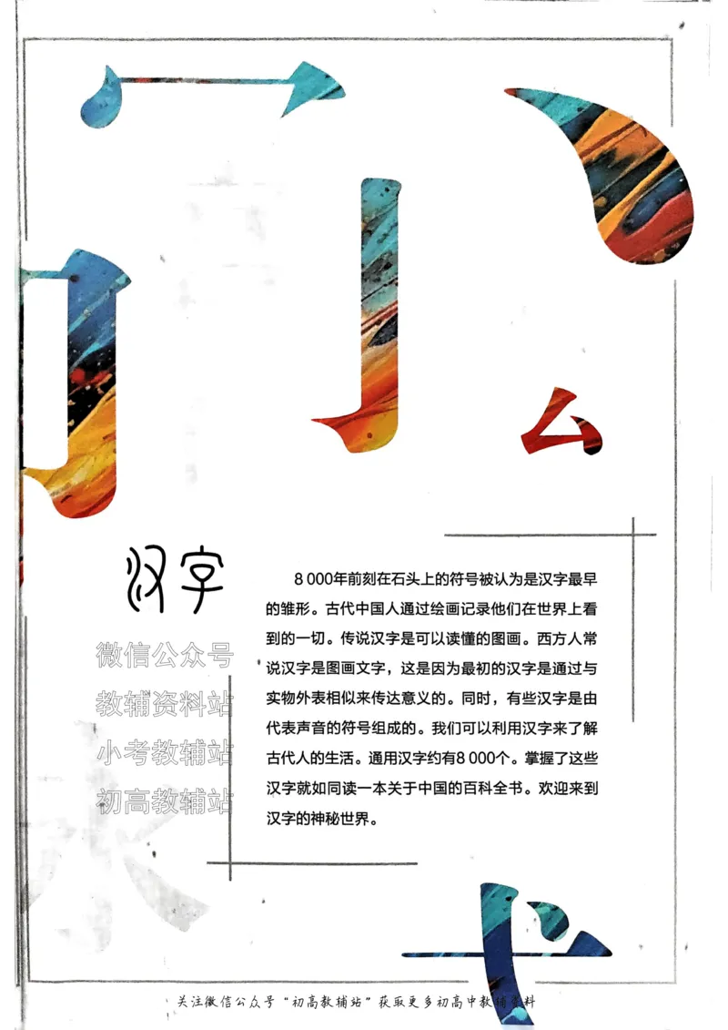 《活页英语时文高一第27期_小初高学习资料合集（每天更新）_快捷英语外刊《活页英语时文阅读理解》》第3页预览