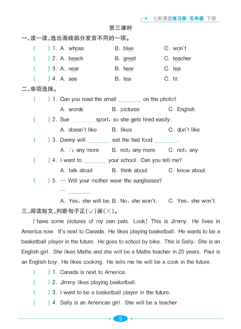《沪教牛津版英语五年级下册课时练习册_小学1-6年级全科全套_1-6年级全科下册_五年级_五年级下英语_英语五下沪教牛津版》第10页预览