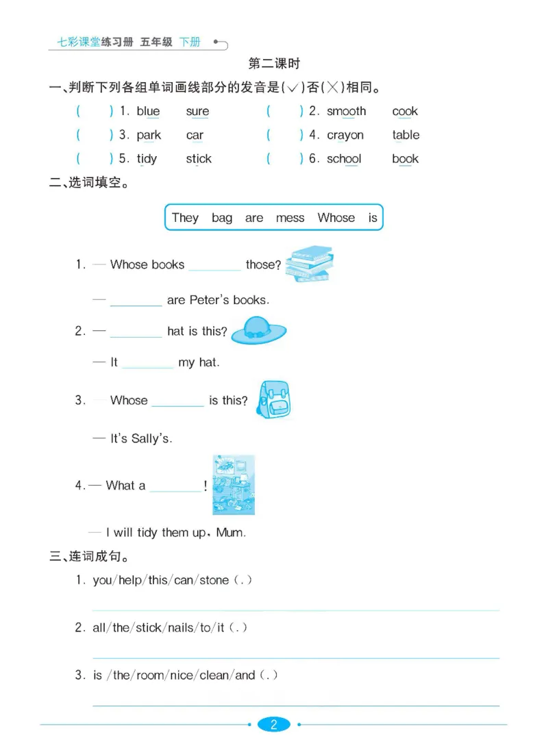 《沪教牛津版英语五年级下册课时练习册_小学1-6年级全科全套_1-6年级全科下册_五年级_五年级下英语_英语五下沪教牛津版》第3页预览