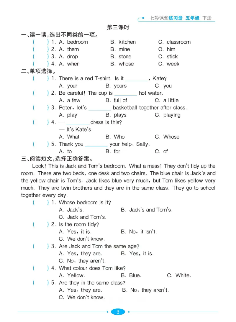 《沪教牛津版英语五年级下册课时练习册_小学1-6年级全科全套_1-6年级全科下册_五年级_五年级下英语_英语五下沪教牛津版》第4页预览